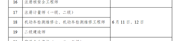 四川二建.png