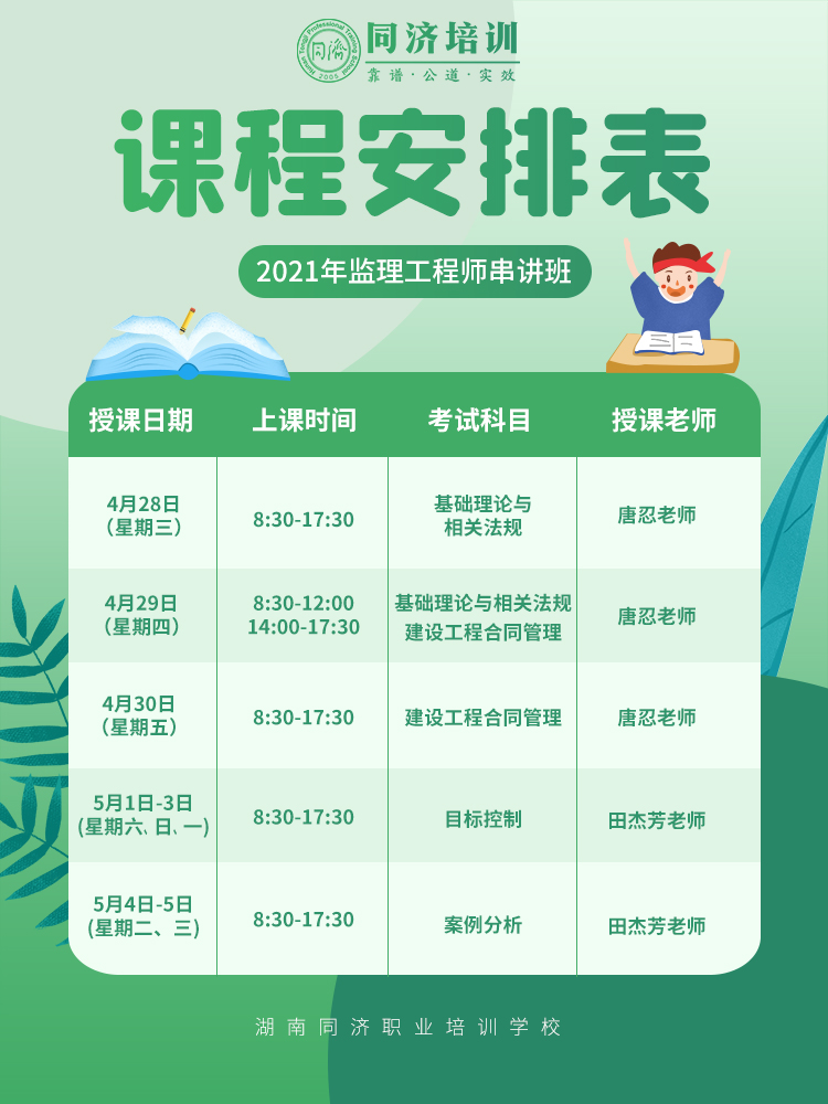 监理工程师(3)