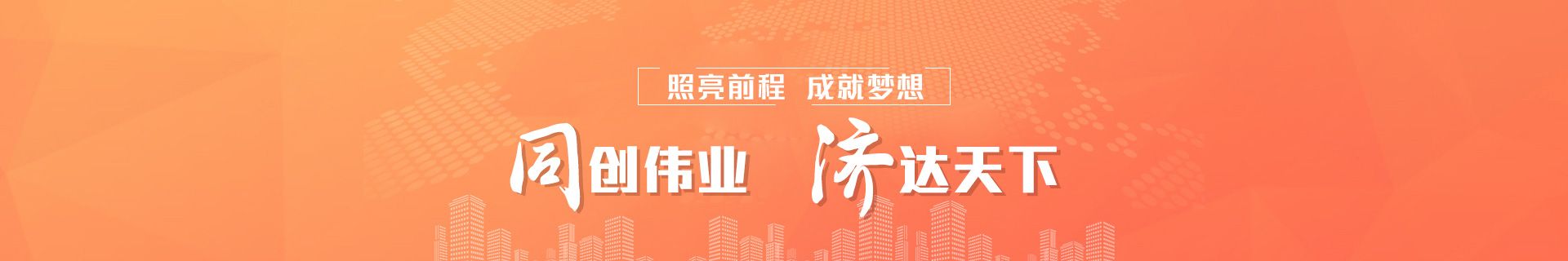 湖南同济职业培训学校